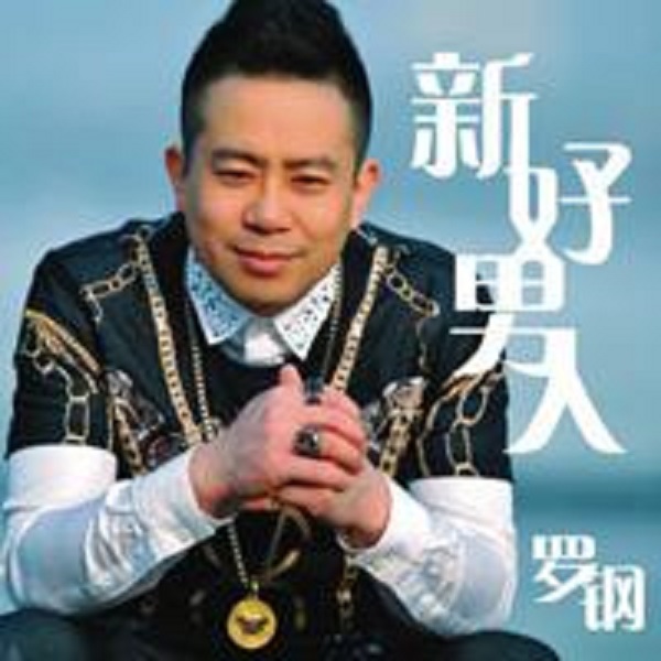 羅鋼老師，手工之家歡迎您！