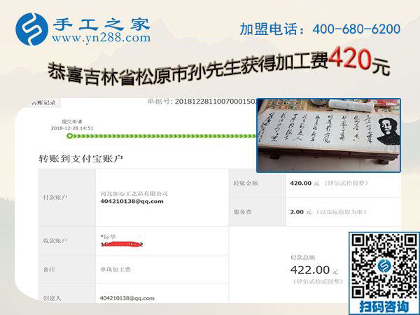 組織陪讀媽媽做免押金手工活掙錢，吉林松原孫先生走對了路