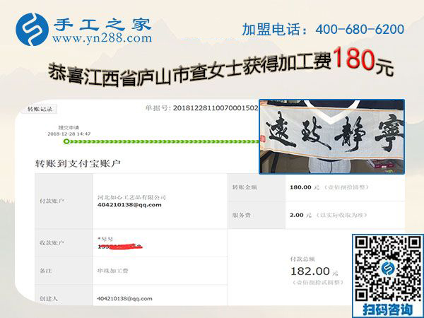 不能出去上班，在家做免押金手工活是個(gè)好辦法，江西廬山查女士這樣說