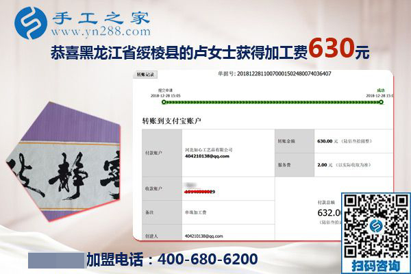 比外出打零工強(qiáng)多了，黑龍江綏棱盧女士做彩珠繡免押金手工活又掙630元