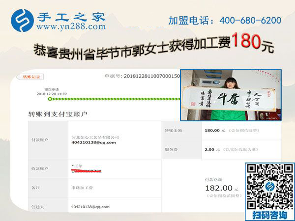 為什么說閨蜜是最好的朋友，貴州畢節(jié)郭女士在閨蜜幫助下找到可以寄到家做的手工活