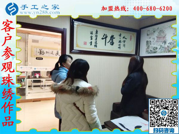 1月5日，手工活拿回家做，正規(guī)手工活加工項目就選珠繡外發(fā)手工活，手工之家接待考察加工客戶剪影