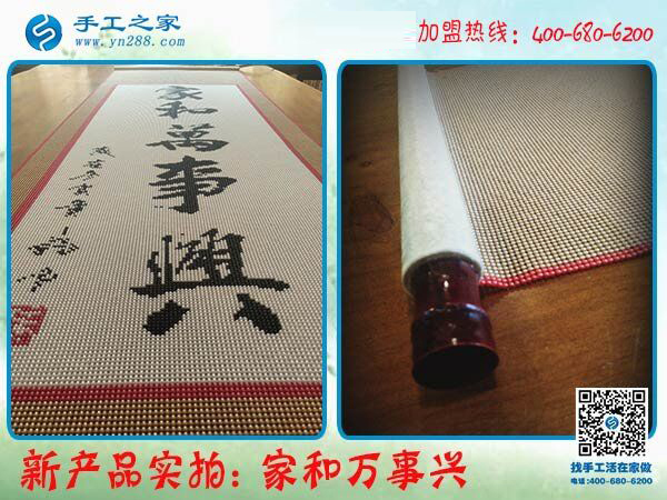 找到正規(guī)手工活外發(fā)加工項目，陜西漢中張女士付出就有收獲