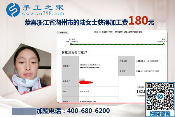 最適合自己做的外發(fā)手工活，浙江湖州陸女士在微信里找到了