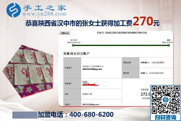 找到正規(guī)手工活外發(fā)加工項目，陜西漢中張女士付出就有收獲