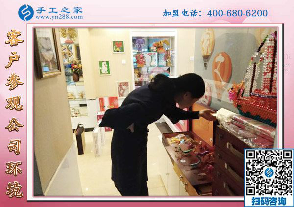 1月6日，手工活加盟，手工活外發(fā)，在家掙錢的手工活就是珠繡免押金手工活，手工之家接待考察加工客戶剪影