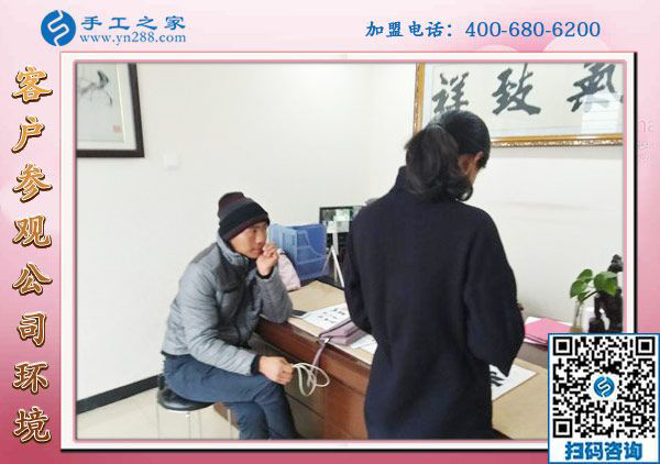 1月6日，手工活加盟，手工活外發(fā)，在家掙錢的手工活就是珠繡免押金手工活，手工之家接待考察加工客戶剪影