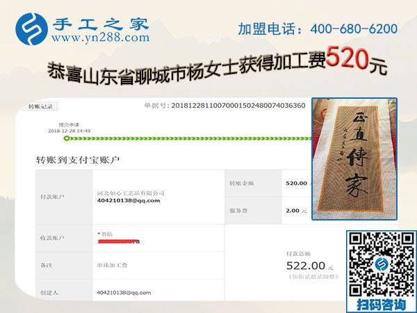 有手工活加工經(jīng)驗(yàn)做這個免押金手工活更好，山東聊城楊女士的經(jīng)驗(yàn)之談