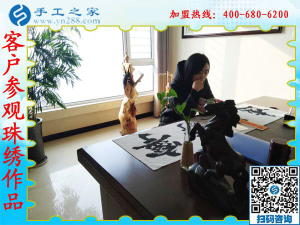 1月7日，沒有押金的手工活，想接正規(guī)廠家的手工活，就選彩珠繡外發(fā)手工活，手工之家接待考察加工客戶剪影