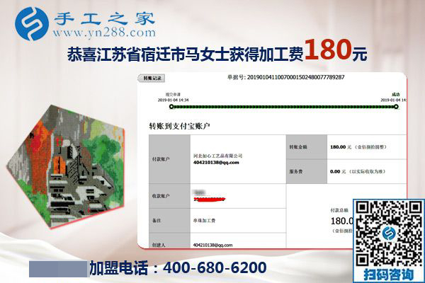 幸福的生活是這樣的，在家做手工活掙錢的江蘇宿遷馬女士這樣說(shuō)