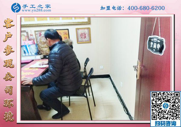 1月8日，沒有押金的手工活，正規(guī)外發(fā)手工活，是這里拿回家做的手工活，手工之家接待考察加工客戶剪影