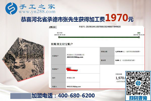 免押金手工活結(jié)算1970元，河北承德張先生選擇的手工活兼職沒有錯