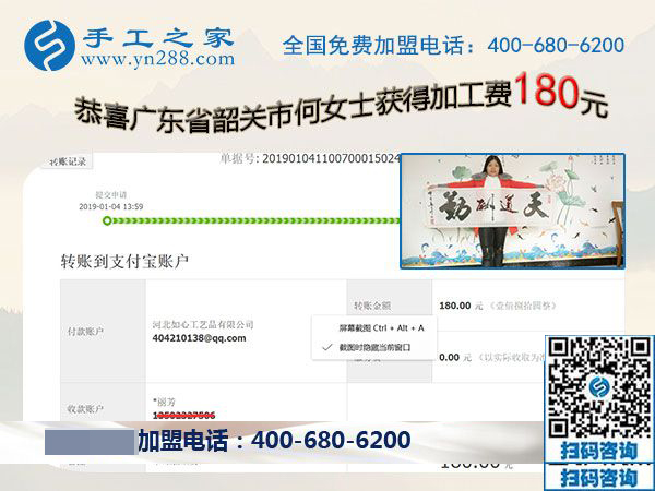 手工愛(ài)好的回報(bào)，廣東韶關(guān)何女士把手工活拿回家做掙錢