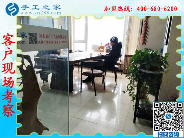 1月10日，手工活加盟項目，正規(guī)供料的手工活，就珠繡免押金手工活，公司年會里接待考察加工客戶剪影