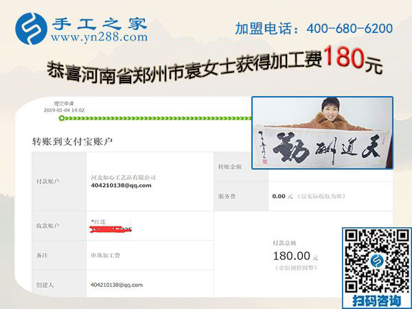 常年有活兒的手工活加盟項(xiàng)目，河南鄭州袁女士在家人支持下找到了