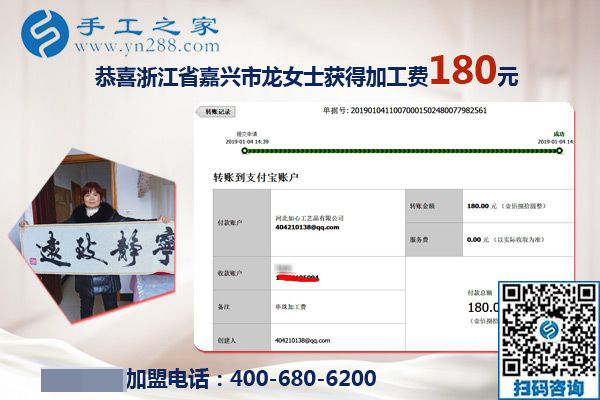 貼補(bǔ)家用就選這個(gè)可以在家做的手工活，浙江嘉興龍女士靠它掙錢