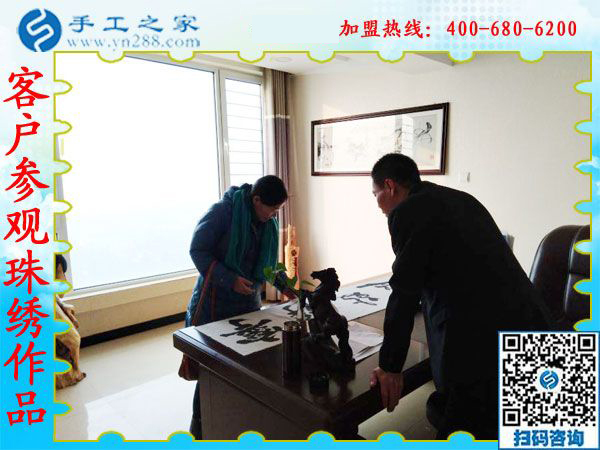 1月13日，正規(guī)供料的手工活，想接正規(guī)廠家的手工活，就是珠繡免押金手工活，手工之家接待考察加工客戶剪影