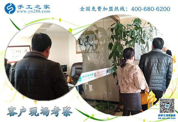 手工之家&mdash;&mdash;客戶現(xiàn)場(chǎng)考察