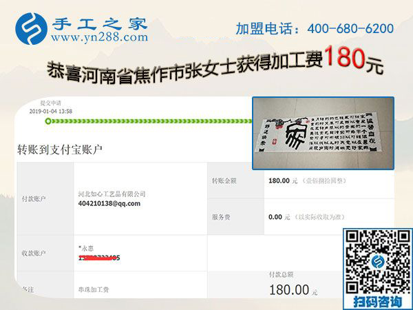 保持好習(xí)慣也是一種成功，河南焦作張女士堅(jiān)持手工活兼職掙錢路