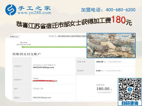 在家做手工活，江蘇宿遷鄒女士說(shuō)帶著孩子也不影響賺錢