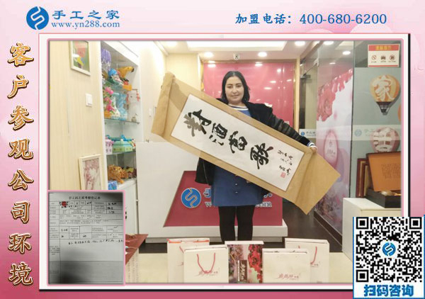 1月15日，手工活拿回家做，手工活加盟項(xiàng)目就是珠繡手工活外發(fā)加工，手工之家接待考察加工客戶剪影