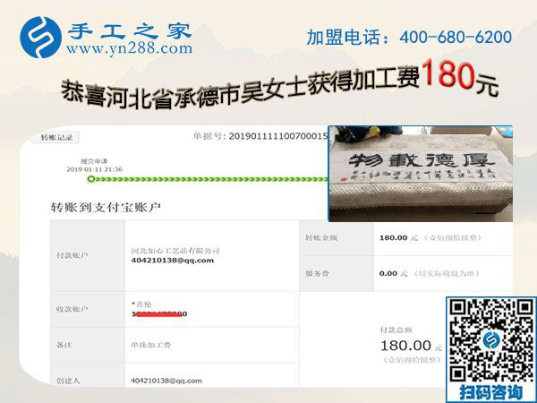 盡管有一些波折，但河北承德吳女士還是找到了可以在家做的手工活