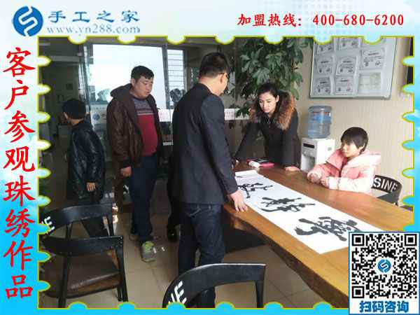 手工之家&mdash;&mdash;客戶參觀珠繡作品