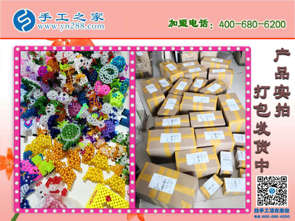 手工之家各種立體串珠實(shí)拍 外發(fā)加工在家賺錢(qián) 小本投資致富好項(xiàng)目(圖5)