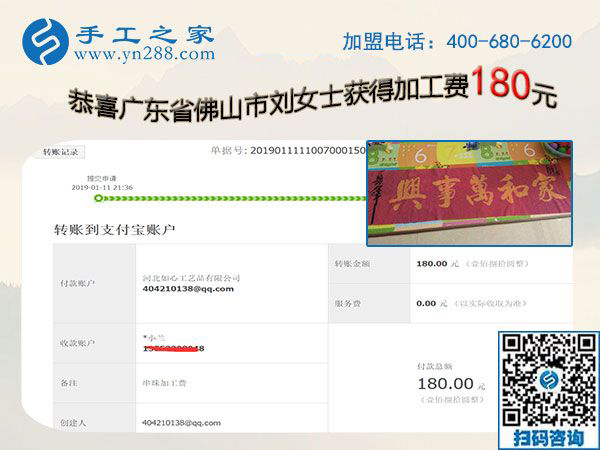 與丈夫分擔，廣東佛山劉女士找到了正規(guī)手工活加盟項目