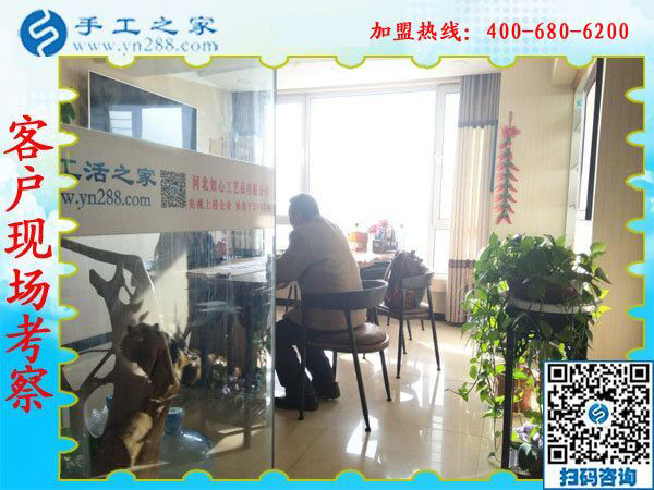 1月17日，正規(guī)沒有押金的手工活，就是彩珠繡外發(fā)手工活，手工之家接待考察加工客戶剪影