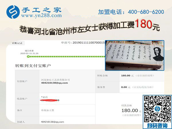 服裝生意的旺季來了，河北滄州左女士做珠繡免押金手工活的時間少了