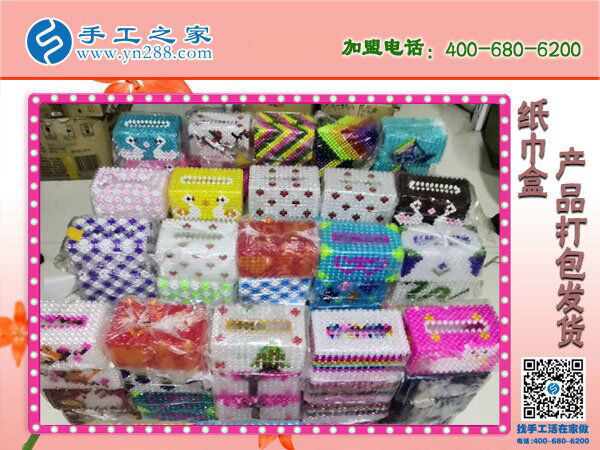 手工之家立體串珠紙抽盒發(fā)貨 外發(fā)加工好項目 在家坐著數(shù)錢！(圖1)