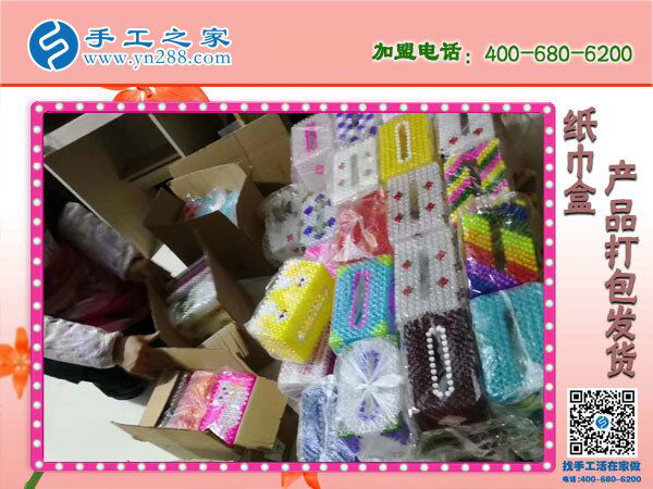 手工之家立體串珠紙抽盒發(fā)貨 外發(fā)加工好項目 在家坐著數(shù)錢！(圖2)