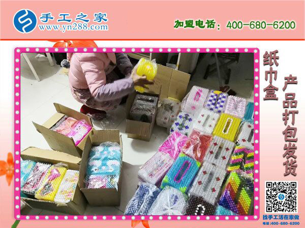 手工之家立體串珠紙抽盒發(fā)貨 外發(fā)加工好項目 在家坐著數(shù)錢！(圖3)