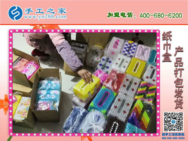手工之家立體串珠紙抽盒發(fā)貨 外發(fā)加工好項目 在家坐著數(shù)錢！(圖4)