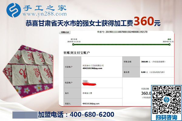 能在家足不出戶掙錢，甘肅天水殘疾人強女士感謝手工之家的免押金手工活