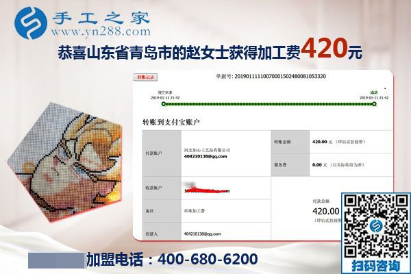 串門得來的手工活加盟項目，山東青島趙女士又結(jié)算了一筆加工費