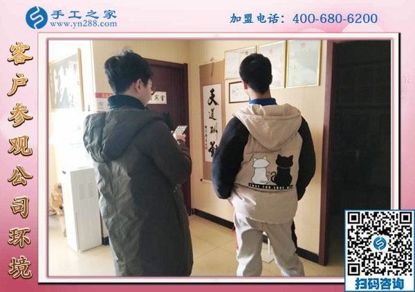 1月22日，手工活加盟項目，沒有押金的手工活，可以帶回家做的手工活就在這里，手工之家接待考察加工客戶剪影