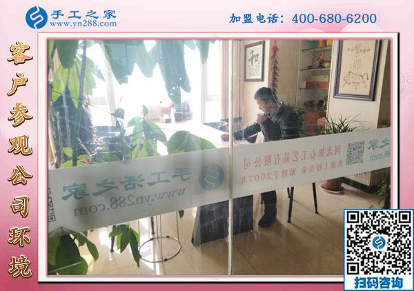 1月22日，手工活加盟項目，沒有押金的手工活，可以帶回家做的手工活就在這里，手工之家接待考察加工客戶剪影