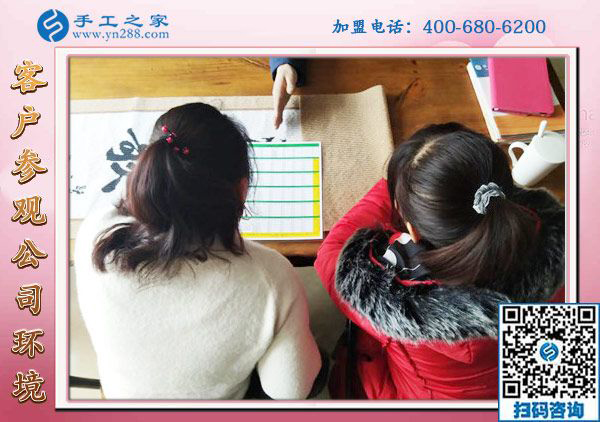 1月22日，手工活加盟項目，沒有押金的手工活，可以帶回家做的手工活就在這里，手工之家接待考察加工客戶剪影