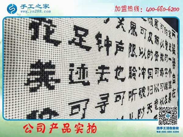 義烏的手工活外發(fā)加工，邯鄲張女士選擇手工之家唯美雅薇麗珠繡！(圖1)