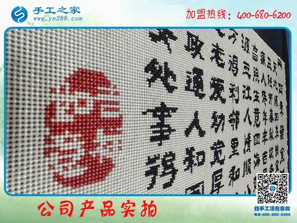 義烏的手工活外發(fā)加工，邯鄲張女士選擇手工之家唯美雅薇麗珠繡！(圖5)