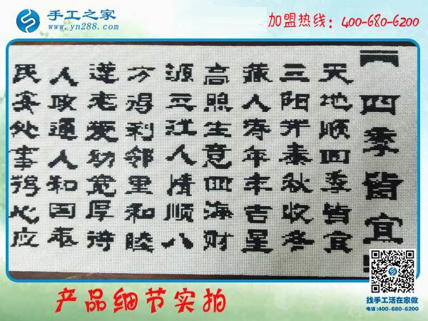 義烏的手工活外發(fā)加工，邯鄲張女士選擇手工之家唯美雅薇麗珠繡！(圖4)