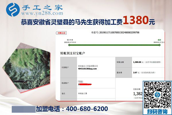 今年的家庭年終總結不一樣，安徽靈璧馬先生夫婦在家做免押金手工活掙了錢