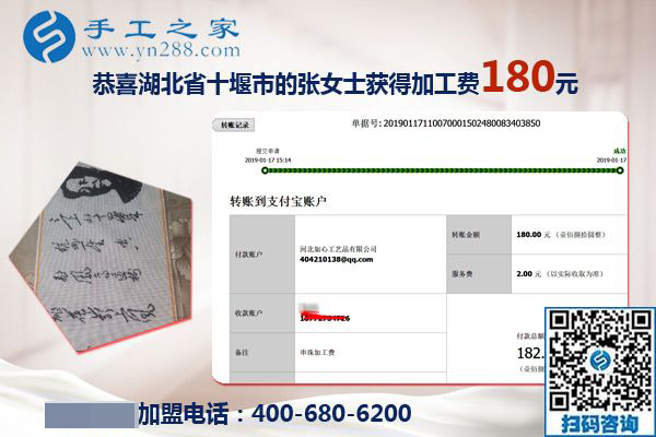 給現(xiàn)在做的手工活加盟項(xiàng)目打滿分，湖北十堰張女士要一直做下去