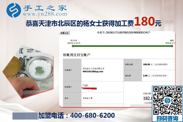 成為廣場(chǎng)舞大媽的中心，天津楊女士退休后找到串珠免押金手工活兼職在家掙錢