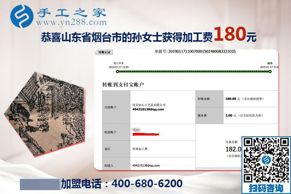 山東煙臺孫女士做免押金手工活掙錢后，店里的生意也好多了