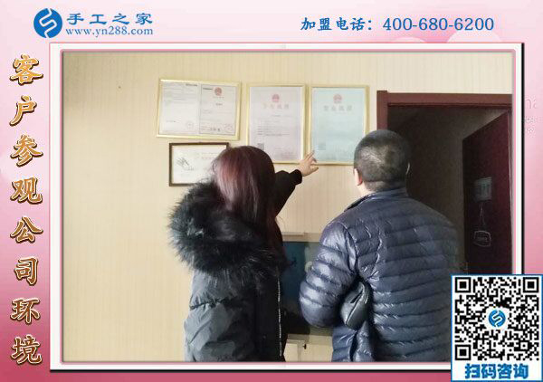 1月27日，帶回家做的手工活、免押金手工活加盟項(xiàng)目，就是珠繡外發(fā)手工活，手工之家接待考察加工客戶剪影