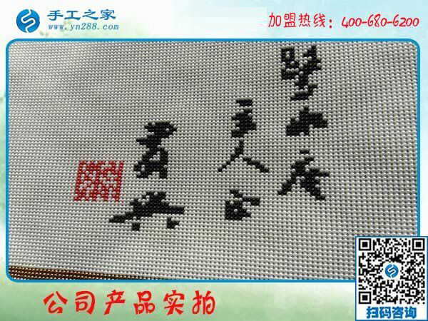 1月27日，帶回家做的手工活、免押金手工活加盟項(xiàng)目，就是珠繡外發(fā)手工活，手工之家接待考察加工客戶剪影