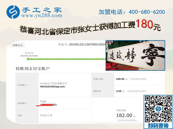 年前要休息了，一年來，河北保定張女士對在家做手工很滿意